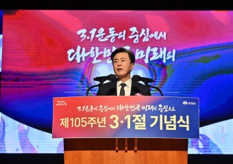 충남 김태흠 도지사, “국민통합·대한민국 대전환 이끌 것”