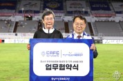 충남아산프로축구단, 아산시청소년교육문화센터와 업무 협약 체결