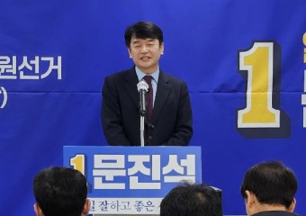 천안갑 문진석 국회의원, ‘더 큰 미래, 확실한 변화 !’ 제22대 총선 출마 선언