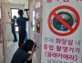 천안동남경찰서, 디지털 성범죄 예방, 불법카메라 일제점검 펼쳐