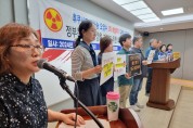 충남환경운동연합, 일본 후쿠시마 오염수 5차 해양투기 방류 규탄