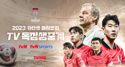tvN-tvN SPORTS, 독점 중계 채널로 '시청률 날았다!', '스포츠 1등 채널로 우뚝!'